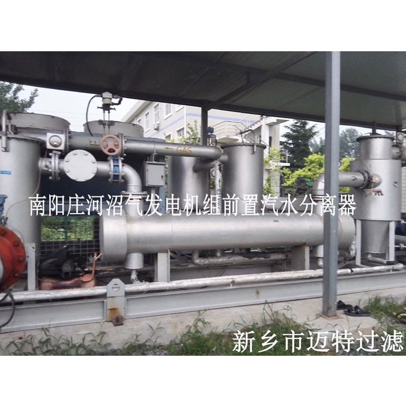 河南南陽(yáng)垃圾沼氣發(fā)電廠(chǎng)燃燒機(jī)前氣體處理模塊，